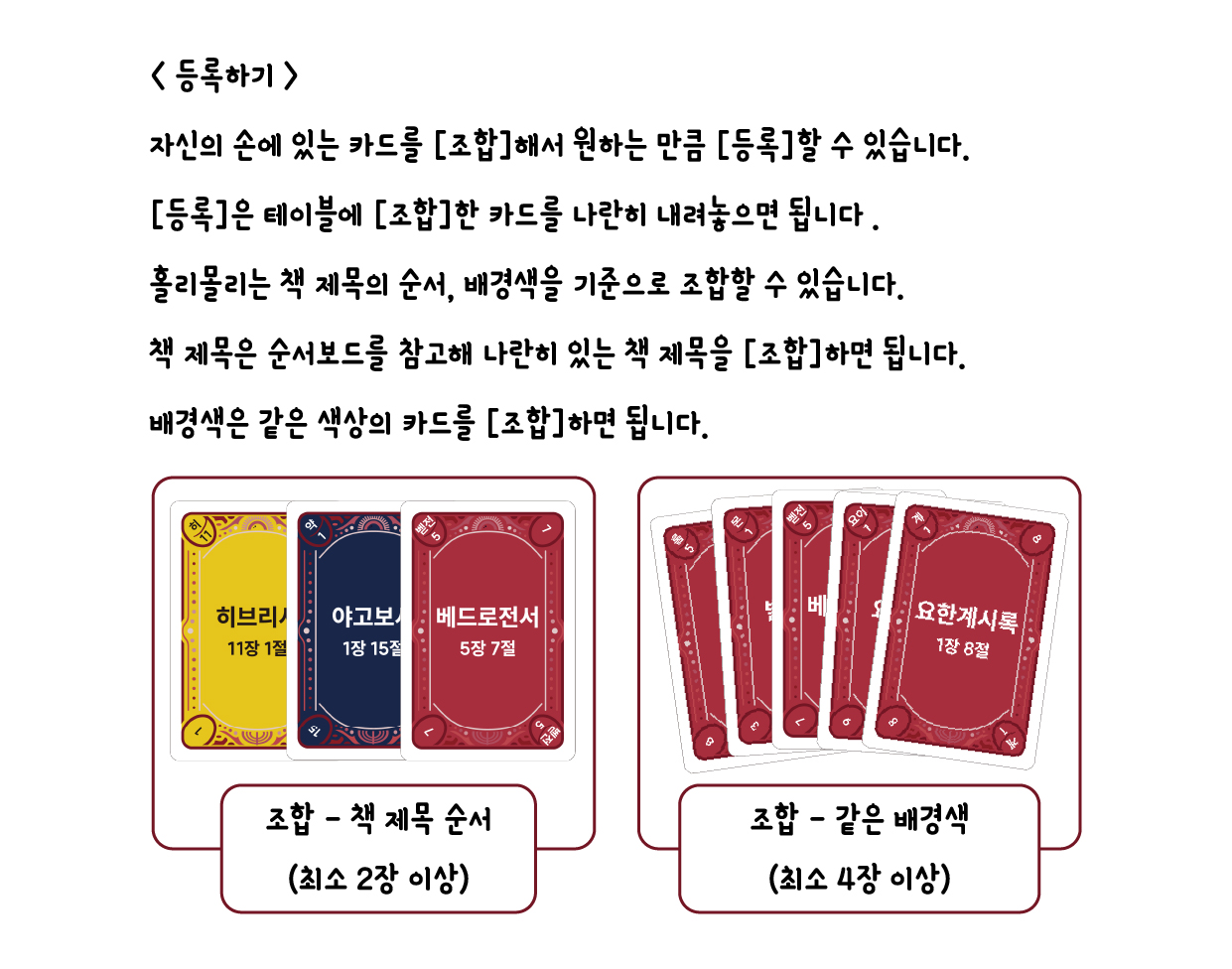 게임규칙- 등록하기